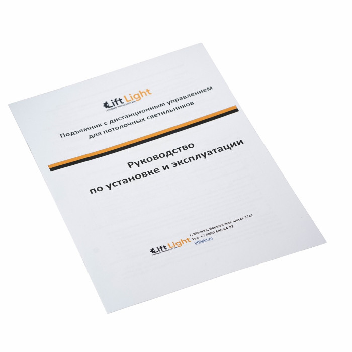 Лифт-подъемник для люстры Lift Light 100 кг